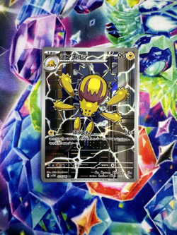 Galvantula AR 114/086 sv11W White Flare Art Rare Japanese NM Pokemon TCG - Image 4