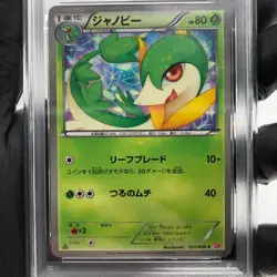 PSA 9 Pokemon Card Servine 002/020 U SC 1.Edition Shiny Japanese Karte [9] - Image 3