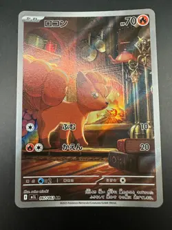 Vulpix AR 067/063 NM-M M1L Mega Brave Japanese Pokemon Card - Image 1