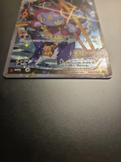 Hoopa & Pikachu 155/XY-P – Japanese Movie Promo – Holo Pokemon Card MP (1) - Image 3
