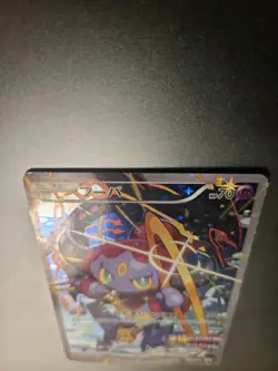 Hoopa & Pikachu 155/XY-P – Japanese Movie Promo – Holo Pokemon Card MP (1) - Image 5
