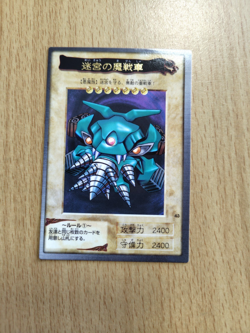 Bandai Yu-Gi-Oh! cards Labyrinth Tank Rare - Image 1
