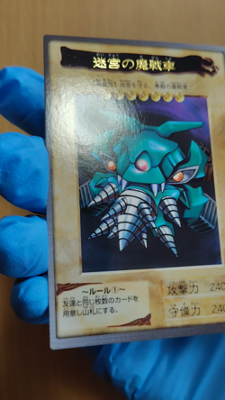 Bandai Yu-Gi-Oh! cards Labyrinth Tank Rare - Image 2