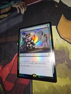 MTG JPN FOIL 1X Heroic Intervention - Aether Revolt magic the gathering Japanese - Image 2