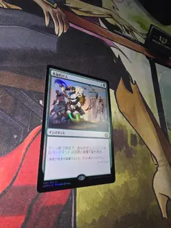 MTG JPN FOIL 1X Heroic Intervention - Aether Revolt magic the gathering Japanese - Image 3