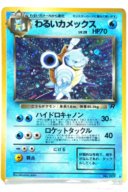 Pokemon TCG Dark Blastoise No.009 Japanese Team Rocket Holo Rare Vintage Card - Image 1