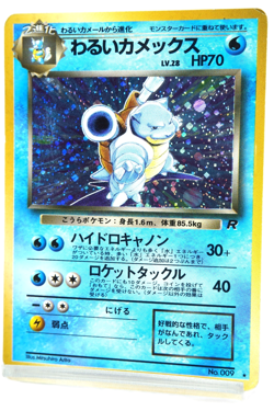 Pokemon TCG Dark Blastoise No.009 Japanese Team Rocket Holo Rare Vintage Card - Image 2