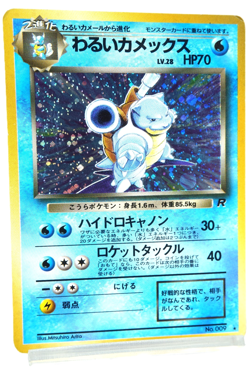 Pokemon TCG Dark Blastoise No.009 Japanese Team Rocket Holo Rare Vintage Card - Image 3