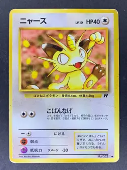 Meowth No.052 Team Rocket Gang Japanese Pokemon Card - Image 2