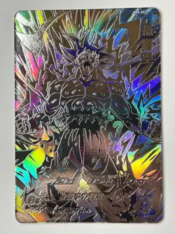 Bandai Super Dragon Ball Heroes cards MM5-SECP Son Goku Ultra Instinct parallel - Image 2