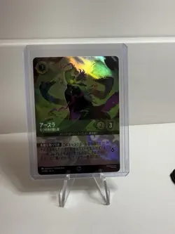 Disney Lorcana—Japanese Ursula - Deceiver of All Enchanted - Image 1