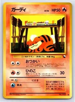 Vending Series 3 - MP - Growlithe NO. 058 US Seller - Image 1