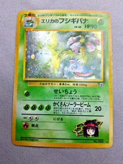 Erika's Venusaur NO. 003 Rare Holo Gym Challenge Pokemon Japanese LP - Image 1