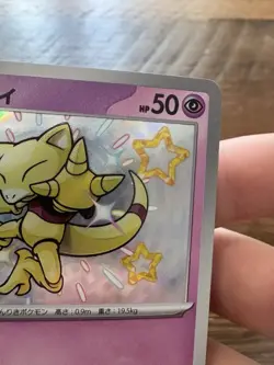 (Japanese) Abra 253/190 S - sv4a Shiny Treasure ex - Pokemon TCG (NM) - Image 4