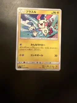 Plusle 035/096 Sky Splitting Charisma LP Japanese Pokemon Card TCG - Image 1