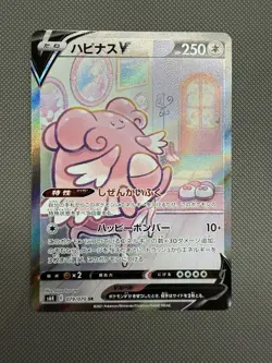 Blissey V 079/070 SR - Japanese Pokemon S6K Jet Black Spirit Full Alt Art Card - Image 1