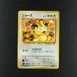 Meowth 053 - Japanese Team Rocket - Pokemon Card - Image 1