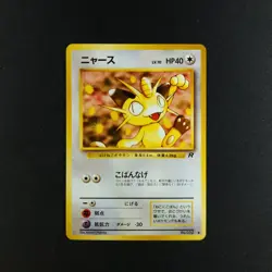 Meowth 053 - Japanese Team Rocket - Pokemon Card - Image 3