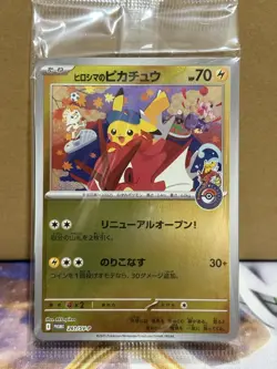 Hiroshima Pikachu 261/SV-P Promo Sealed Japanese Pokemon Card Game #1 - Image 1