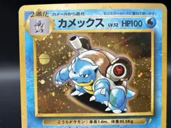 Blastoise Venusaur Trade Please CD Promo 2set HP Japanese Pokemon Card - Image 4