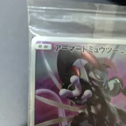 Armored Mewtwo Sealed Japanese Promo Pokemon Card Mewtwo Strikes Back Evolution - Image 2