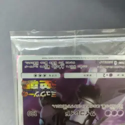 Armored Mewtwo Sealed Japanese Promo Pokemon Card Mewtwo Strikes Back Evolution - Image 4