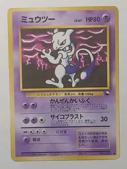 Mewtwo LV.67 No. 150 Japanese Pokemon Card Vintage Old Back - Image 1
