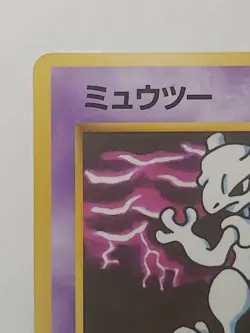 Mewtwo LV.67 No. 150 Japanese Pokemon Card Vintage Old Back - Image 3