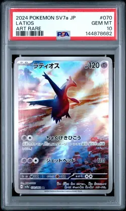 Carte Pokemon Latios RARE 070/064 Japanese Paradise Dragona PSA 10 GEM MINT - Image 2