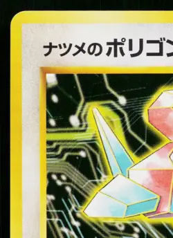 SABRINA'S PORYGON No.137 GYM CHALLENGE JAPANESE POKEMON TCG - Image 2