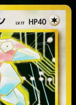SABRINA'S PORYGON No.137 GYM CHALLENGE JAPANESE POKEMON TCG - Image 3