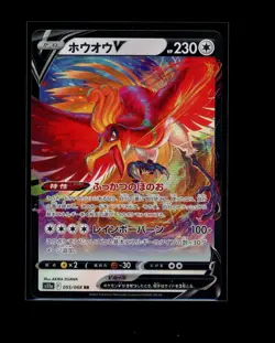 Pokemon Japanese Ho-Oh V RR 055/068 Incandescent Arcana Near Mint - Image 1