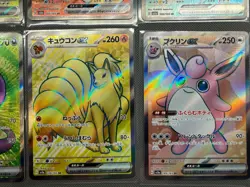 Pokemon Card 151 Complete Set SR Set | 16 Full Arts | Japanese (sv2a) - Image 5