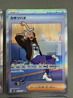 Terastal Festival Pokemon Card SAR Bundle - Crispin | Lacey | Drayton | Amarys - Image 5