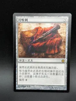 MTG Savage Beating R Darksteel #67 - Image 2