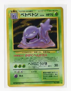 Pokemon Muk Holo Rare Mystery of the Fossils NM Japanese WOTC Vintage - Image 1