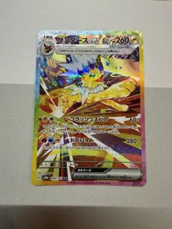 Pokemon TCG Jolteon EX SAR 209/187 Terastal Festival EX Japanese NM - Image 1