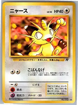 Meowth 052 Common Japanese Rocket Gang Unlimited Vintage LP - Image 1