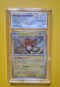 Raichu 237/190 Japanese Shiny Treasure ex Pokemon TCG ACE 10 GEM MINT - Image 1