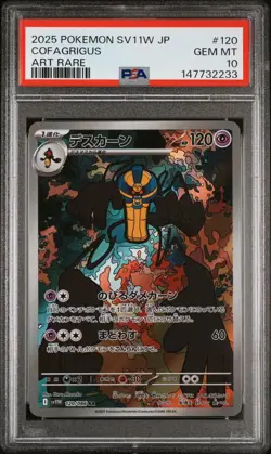 Cofagarius 120 Pokemon JP SV11W White Flare Art Rare PSA 10 GEM MINT Card - Image 1