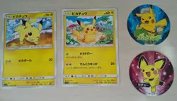 Pokemon Card Pikachu 015/050 014/055 C with 2 stickers Japanese Free shipping - Image 1