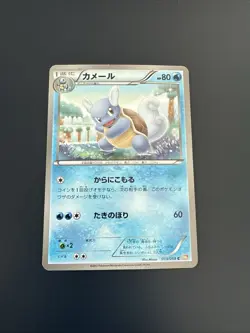 Wartortle 013/059 Japanese Cold Flare BW6 1st Edition Pokemon Card LP - Image 1