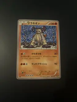 Terrakion 068/093 Ex Battle Boost Pokemon Card Japanese 2013 MP - Image 1