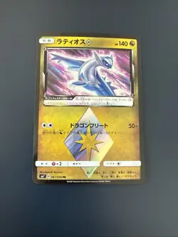 Pokemon Latios Holo PR 067/096 SM7 Sky-Splitting Charisma Japanese Card - Image 1