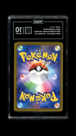 TAG 10 Mega Gardevoir ex MA 226/193 M2a MEGA Dream ex Pokemon Card Japanese #4 - Image 2