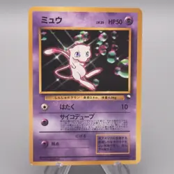 Pokemon Card Mew LV.25 No.151 Old Back Nintedo 1997 NM-EX Japanese s545 - Image 1