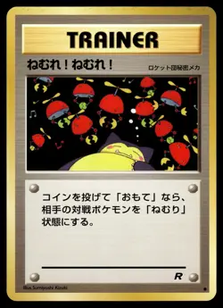 SLEEP! - Non Holo Common Team Rocket Japanese LP - Image 1
