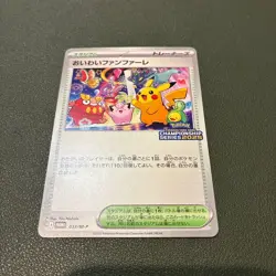 Celebrate Fanfare 033/M-P Championship 2025 Promo Japanese Pokemon Card Pikachu - Image 1