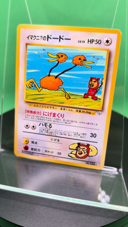 ImakuniU's Doduo 084 Gym Challenge from the Darkness Rare 1999 Japanese Card 84 - Image 2