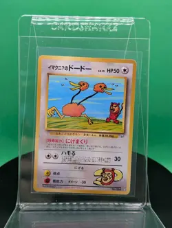 ImakuniU's Doduo 084 Gym Challenge from the Darkness Rare 1999 Japanese Card 84 - Image 4